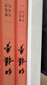 红楼梦大字本原著版完整无删减注释丰富定本赠图表2张（套装上中下全3册）四大名著1-9年级小学初中高中必读书单语文推荐阅读古白话文人民文学出版社 小说 实拍图