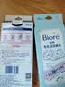 碧柔（Biore）花王玩趣时间毛孔清洁鼻贴10片*2撕拉面膜 实拍图
