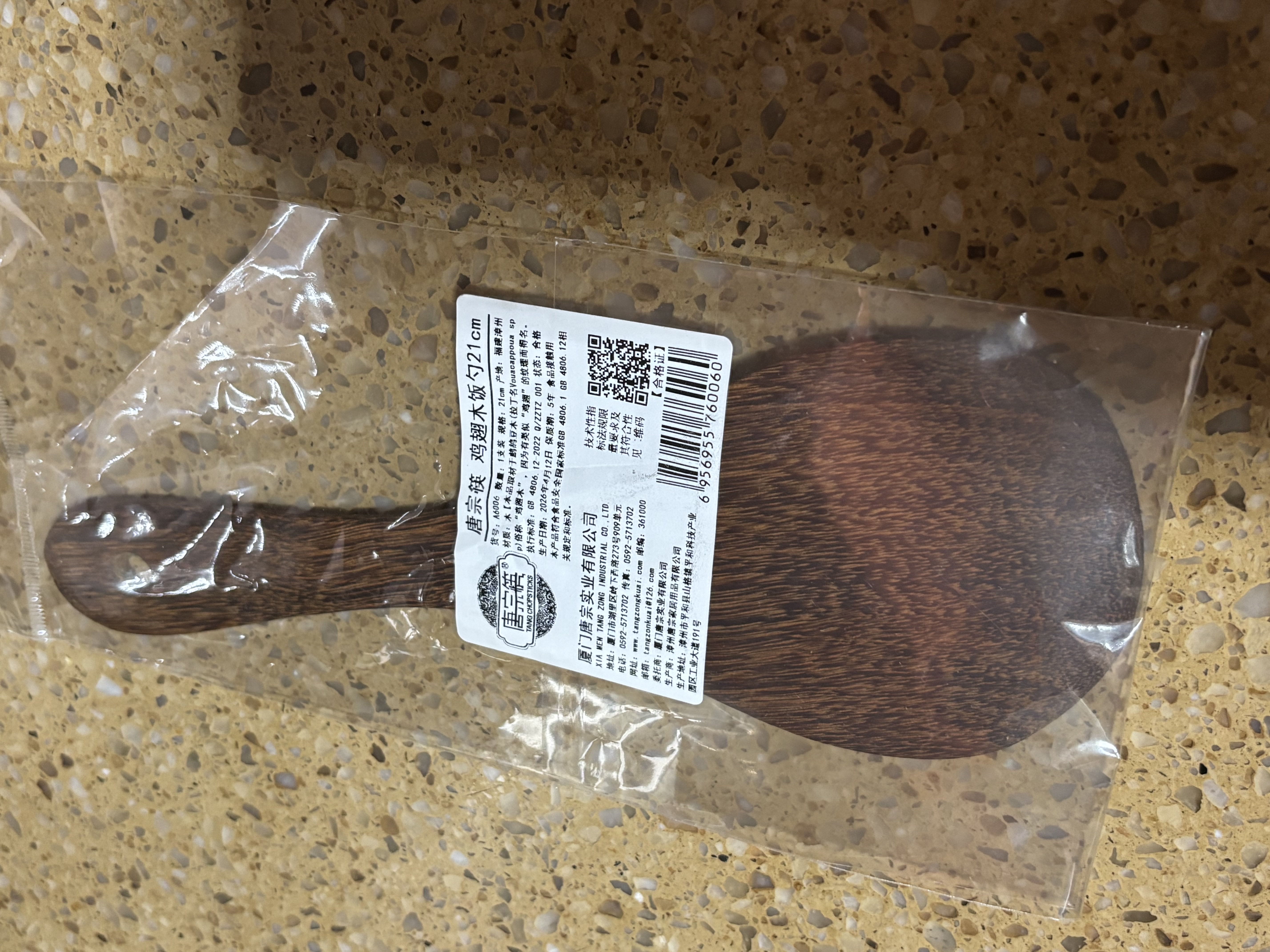 唐宗筷 鸡翅木饭勺 原木饭铲 无漆无蜡实木米铲饭勺 约22cm A6006 实拍图