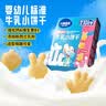 小鹿蓝蓝婴幼儿牛乳小饼干强化钙和维B1宝宝婴儿零食早餐 80g 10个月+ 实拍图
