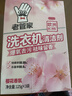老管家洗衣机清洁剂375g滚筒波轮洗衣机槽清洗剂强力杀菌除垢祛味花香 实拍图
