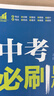 2026初中必刷题 数学七年级下册 人教版 初一同步练习一课一练教材全解随堂笔记天天练 实拍图