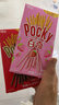 格力高(glico)【刘宪华推荐】百奇系列 百奇8盒组合装385g饼干零食 实拍图