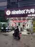 九号（Ninebot）【直播间抽3000免单】【新国标电自】九号电动Fz1 60电动自行车9号智能电动车【门店自提】 到门店选颜色 实拍图