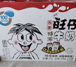 旺旺旺仔特浓牛奶125ml*20盒  儿童营养早餐奶 礼盒装 送礼佳品 实拍图