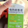 润本电蚊香蚊香液加热器2个非定时款驱蚊防蚊蚊香蚊香器经典款 实拍图