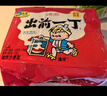 出前一丁（NISSIN）日清 进口方便面速食 麻油味 100g*5袋 泡面拌面早餐热门商品 实拍图