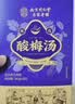 南同四海桂花酸梅汤原料包熬煮儿童添无剂加古法正宗老北京水果茶解暑冲饮 实拍图