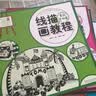 少儿艺术培训专用教材 线描画教程·可爱人物篇 实拍图