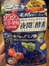 ISDG 夜间酵素增量版132片/袋 含左旋肉碱果蔬植物孝素进口吸油塑身 实拍图