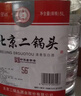 永丰牌北京二锅头 桶装散酒 清香型白酒 56度 5L*4桶 整箱装 实拍图