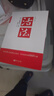 活法+干法+（新版心法）稻盛和夫的哲学（套装三册） 管理学 实拍图