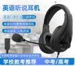 电音D3000英语听力e听说考试专用耳机学生网课耳麦带话筒头戴式人机对话录音中高考口语训练USB接口 白 实拍图