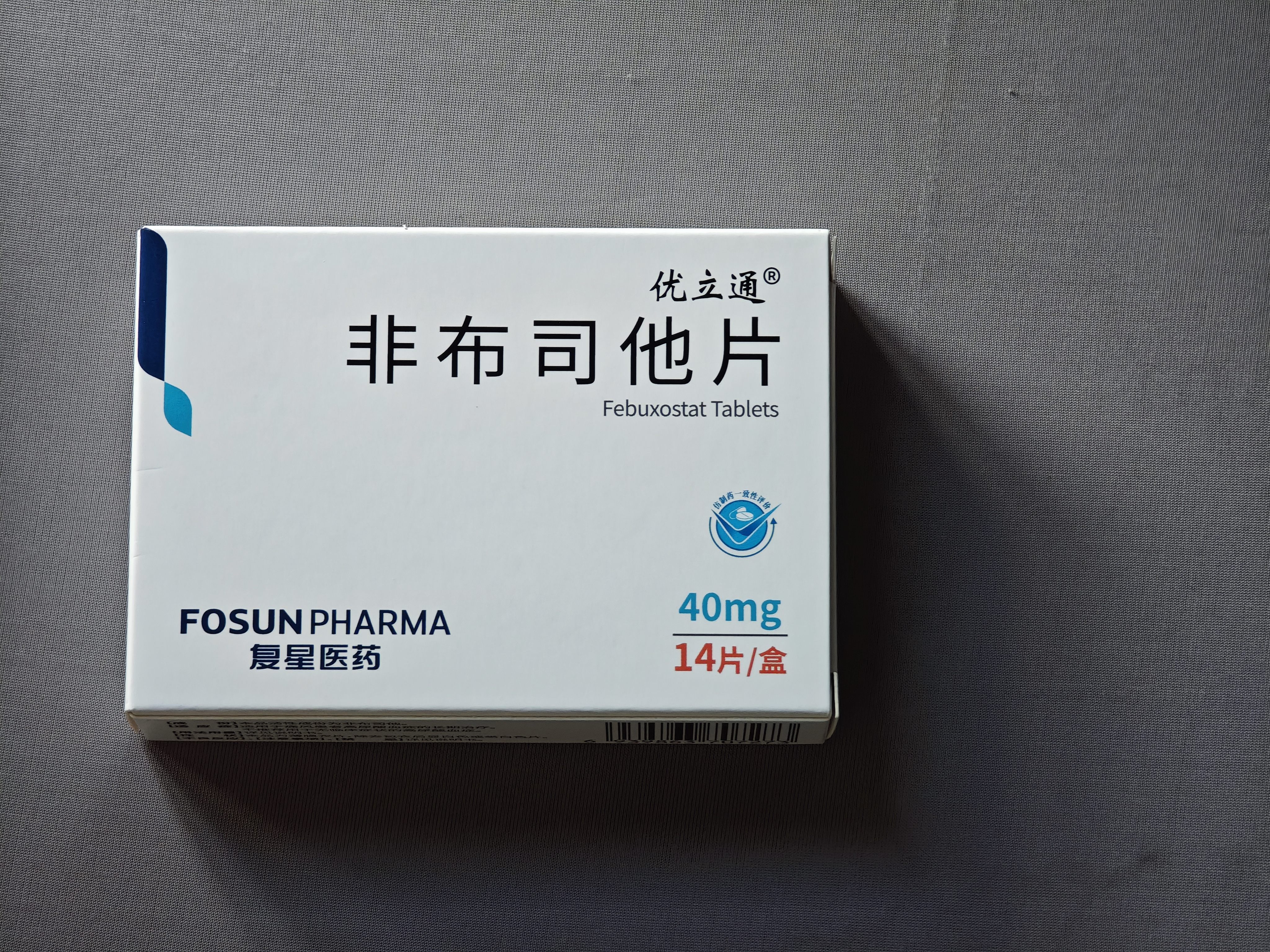 [优立通] 非布司他片40mg*14片/盒 10盒装 实拍图