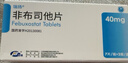 [瑞扬] 非布司他片40mg*14片/盒 5盒装 实拍图