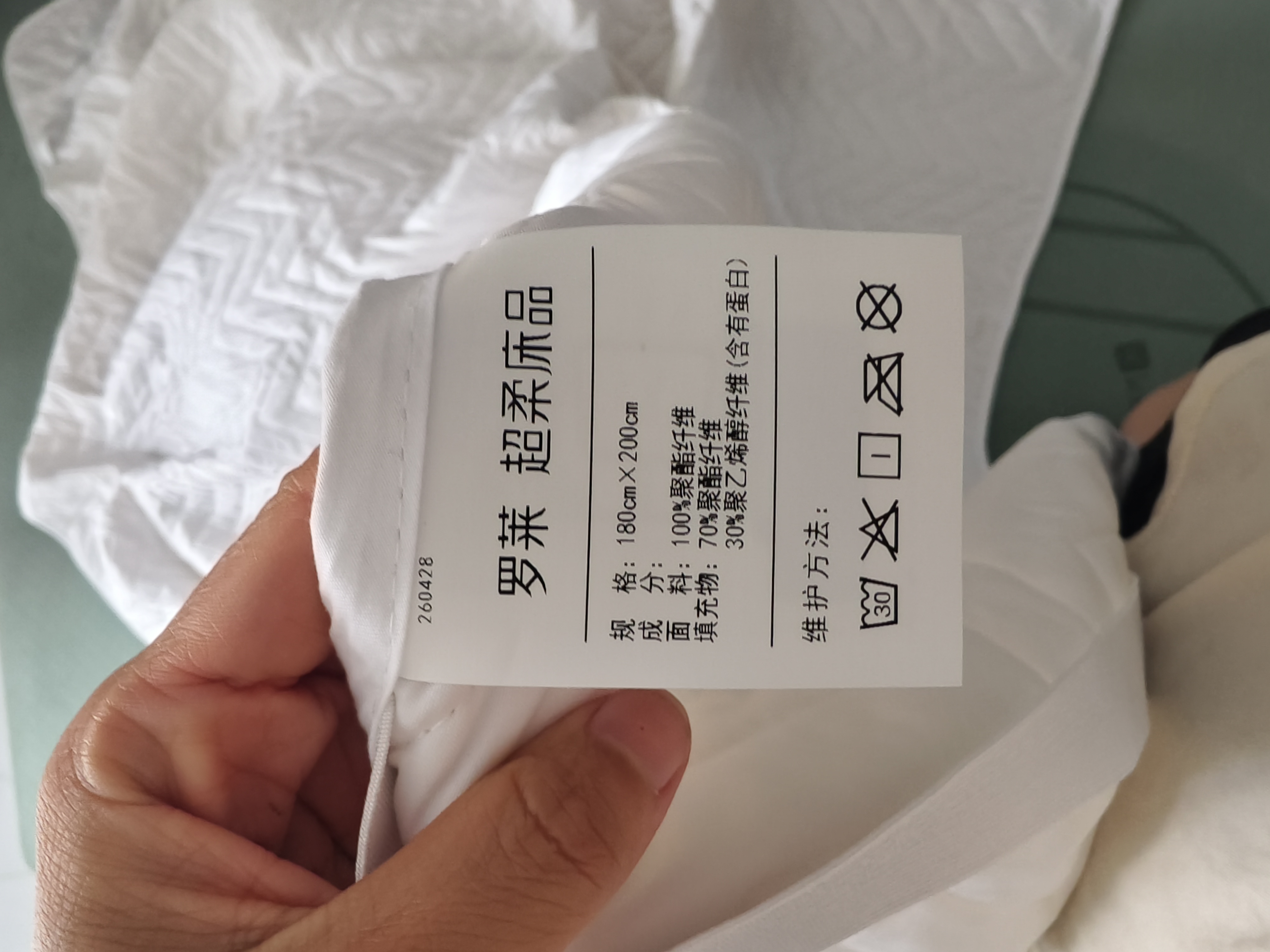 罗莱家纺 大豆床垫床褥子 抗菌防螨褥子透气可机洗床垫180*200cm白色 实拍图