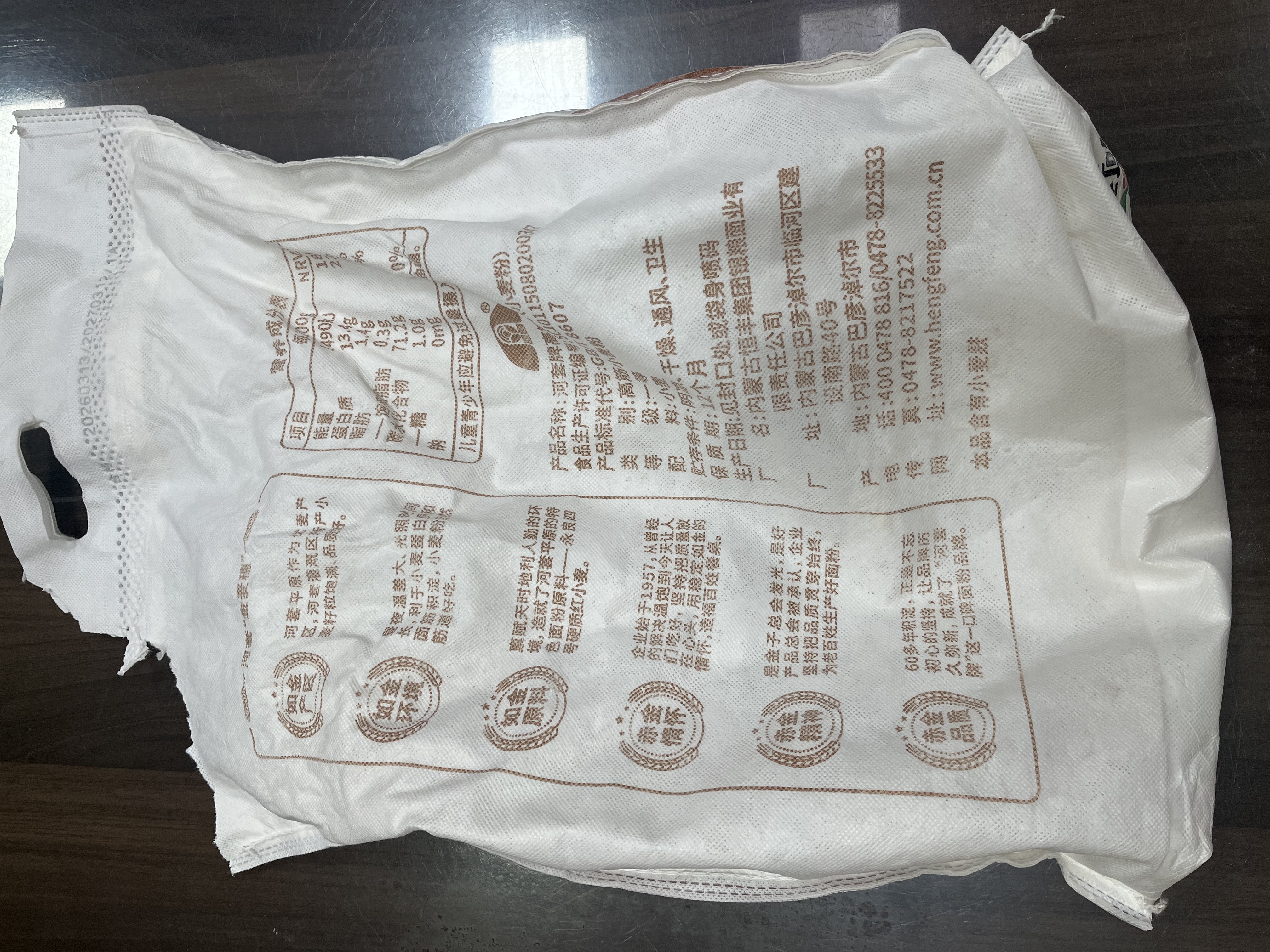 河套 高筋粉20斤 中华老字号面包面粉披萨粉馒头通用面粉恒丰面粉 实拍图