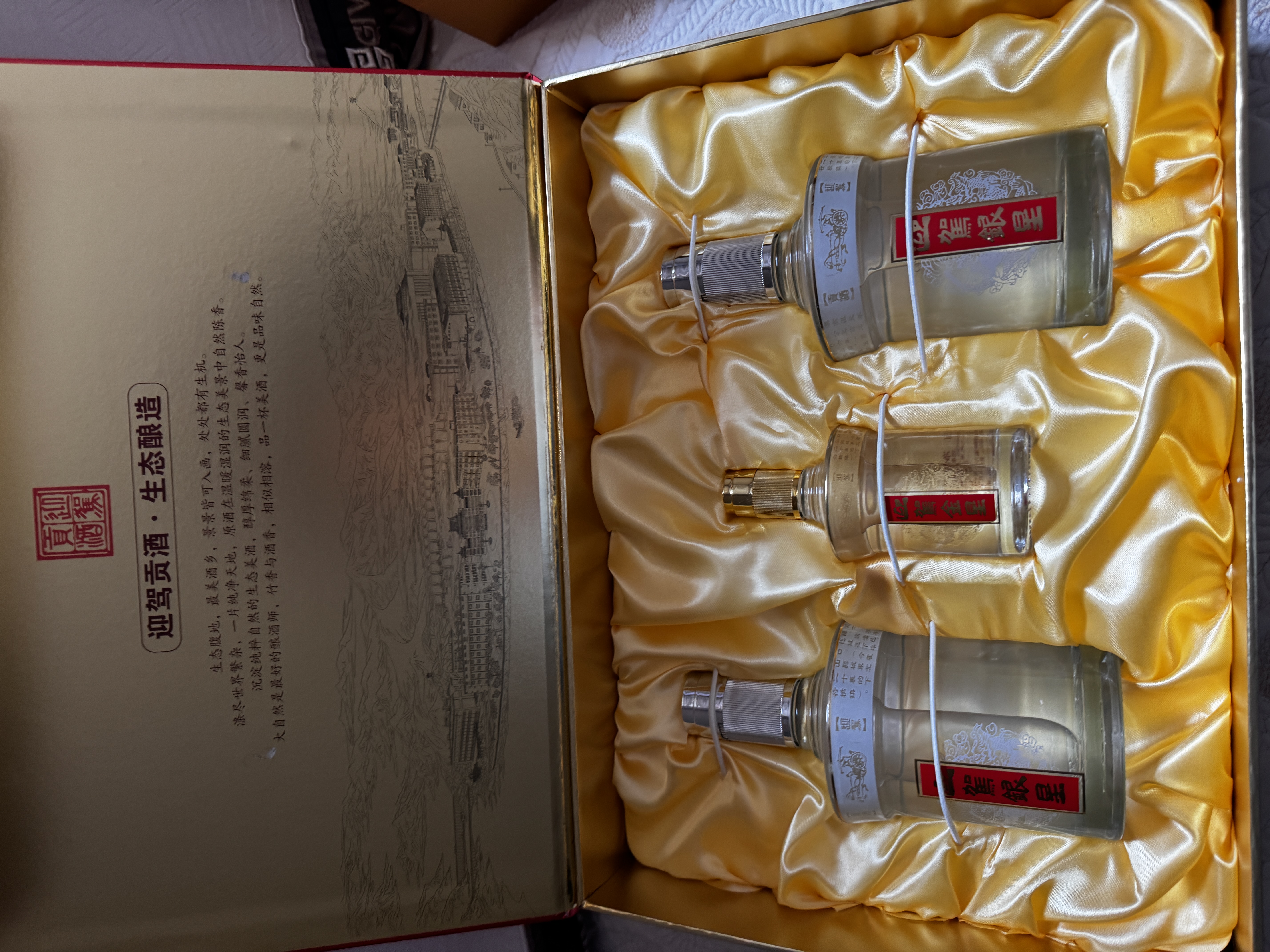 迎驾贡酒银星 浓香型 白酒 52度520ml*2瓶 礼盒（含52度125ml金星） 实拍图