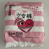 高洁丝（Kotex）裤型卫生巾夜安裤贴体防漏经典蜜桃小姐安睡裤安心裤经典款蚕丝感 F码-均码 3条 80-110斤 【少女裤】 （推荐体重） 实拍图
