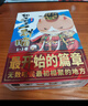 【纪念版礼盒】如果历史是一群喵1-3 肥志【现货速发】 假如历史是一群喵 历史喵周年纪念套装  历史喵8周年纪念版  历史科普漫画趣味儿童小学生书 秦楚两汉篇 春秋战国篇 夏商西周篇 实拍图