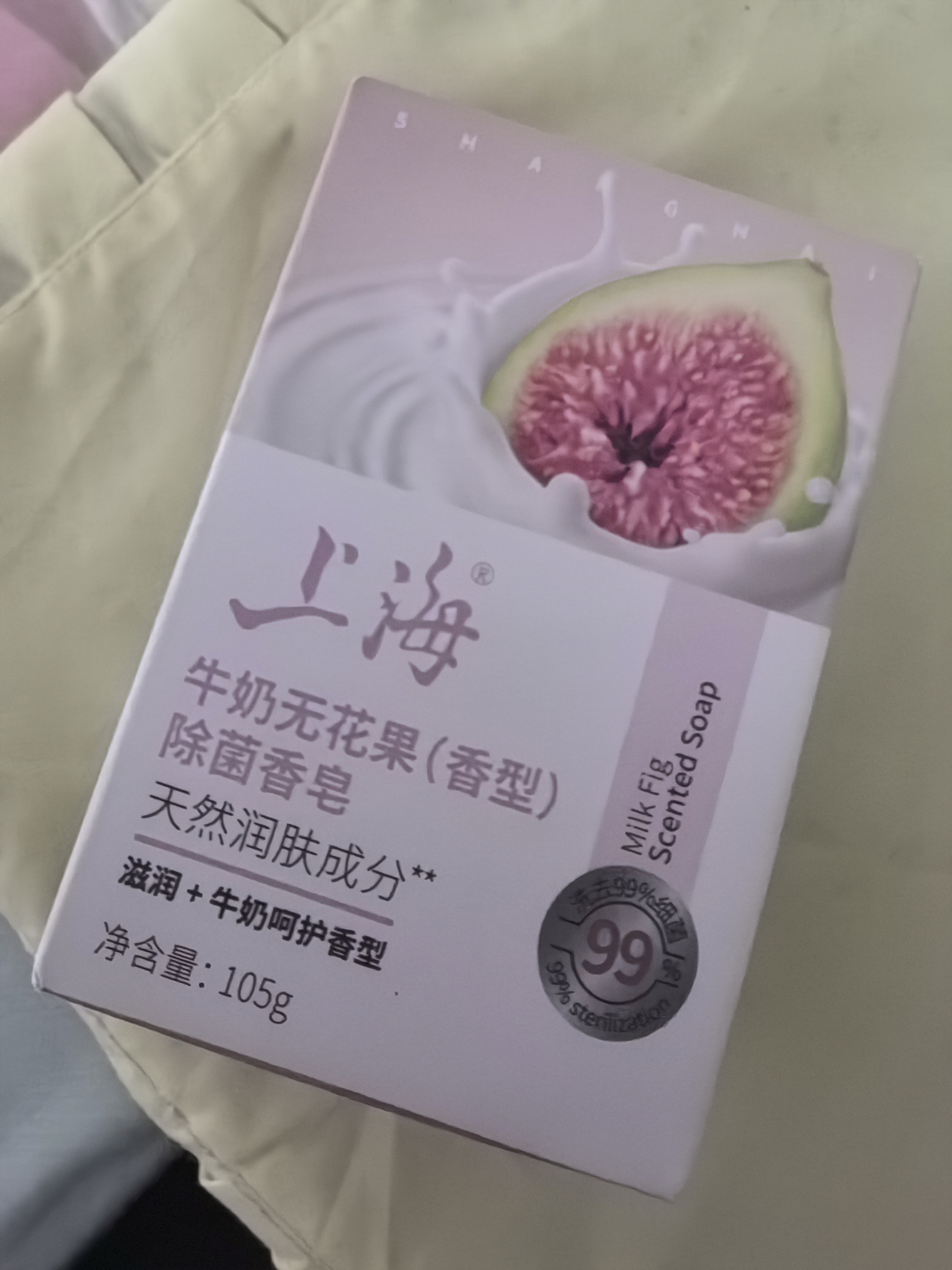 上海香皂牛奶无花果除菌皂105g洁面皂洗脸洗澡沐浴洗手肥皂 实拍图