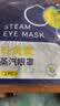叶黄素蒸汽眼罩缓解眼疲劳热敷睡觉助眠专用艾草加发热护眼贴 叶黄素蒸汽眼罩-10贴 叶黄素蒸汽眼罩 实拍图