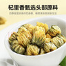 杞里香红枸杞子胎菊组合330g宁夏头茬特级枸杞菊花茶叶花草茶杭白菊花蕾 实拍图