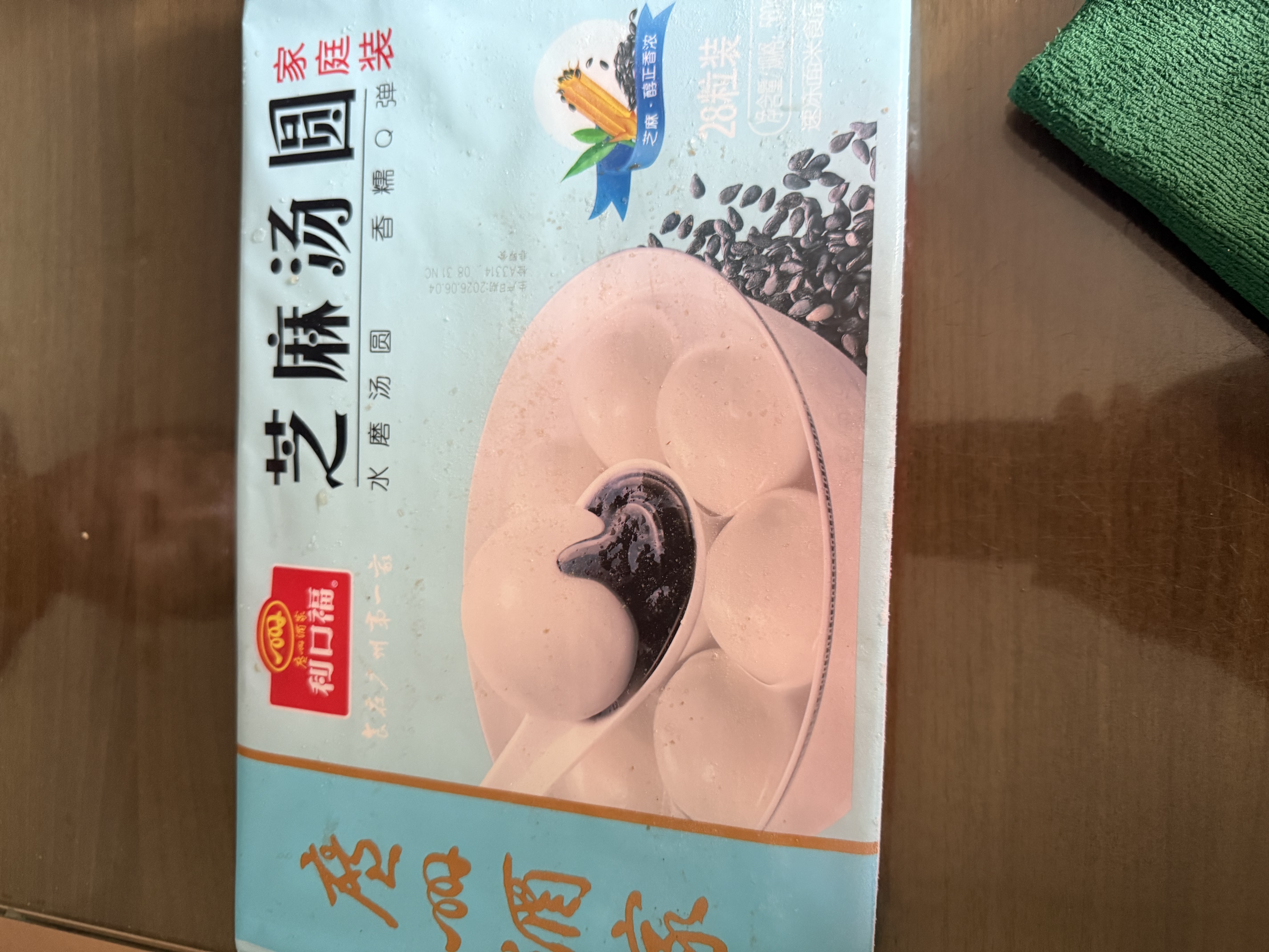 广州酒家芝麻汤圆560g28粒元宵汤圆小圆子年货送礼儿童早餐速冻半成品 实拍图