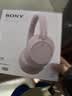 索尼（SONY）WH-CH720N 头戴式无线耳机 蓝牙降噪耳机 手机电脑笔记本网课游戏华为苹果适用 礼物送男女友学生 粉色 实拍图