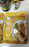 仲景 椒麻鸡拌面料150g 香菇椒麻鸡汁方便拌面调味酱便携装 实拍图