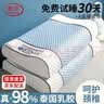 浪莎乳胶枕头护颈枕颈椎病深度睡眠专用枕芯枕头男士专用成人一对枕套 冰蓝-曲线枕【送抗菌内枕套+外枕套】 成人款【40*60cm】98%天然乳胶【一只装】 实拍图