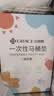 洁丽雅（Grace）一次性马桶垫旅行粘贴式旅游出差酒店防水马桶坐垫坐便垫30片 实拍图