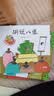 逗逗镇的成语故事（全30册注音版）给孩子的第一套成语启蒙书  幼小衔接暑假作业 寒假暑假推荐必读 实拍图