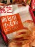 展艺面包用小麦粉500g*2 面包吐司贝果恰巴塔甜品面食自制烘焙原料粉 实拍图