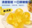 喜之郎蜜桔凤梨椰果果冻15杯共520g 休闲儿童解馋出游小零食下午茶 实拍图