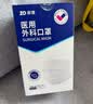 振德医用级外科口罩 独立包装灭菌级夏季防晒透气防尘细菌 白色200只 实拍图