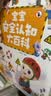 宝宝巴士安全百科点读笔套餐宝宝益智玩具幼儿1-3岁点读书 实拍图