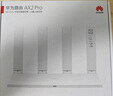 华为路由AX2 Pro 智能加速 Wi-Fi6双千兆无线路由器 5G双频 畅享4K影片 儿童上网保护 实拍图