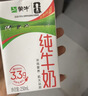 蒙牛全脂纯牛奶250ml*16盒 牛奶礼盒 电商定制端午礼盒 实拍图