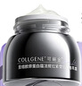 可丽金（COLLGENE）重组胶原蛋白抗皱紧致面霜胶卷面霜50g 护肤品礼物女 实拍图