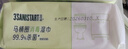 三仕达马桶圈HPV消毒湿巾小包10片*9包随身便携马桶杀菌卫生湿巾差旅装 实拍图