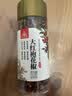 川珍 青红花椒组合罐装110g*2瓶 麻椒四川火锅底料食材香辛调味料 实拍图