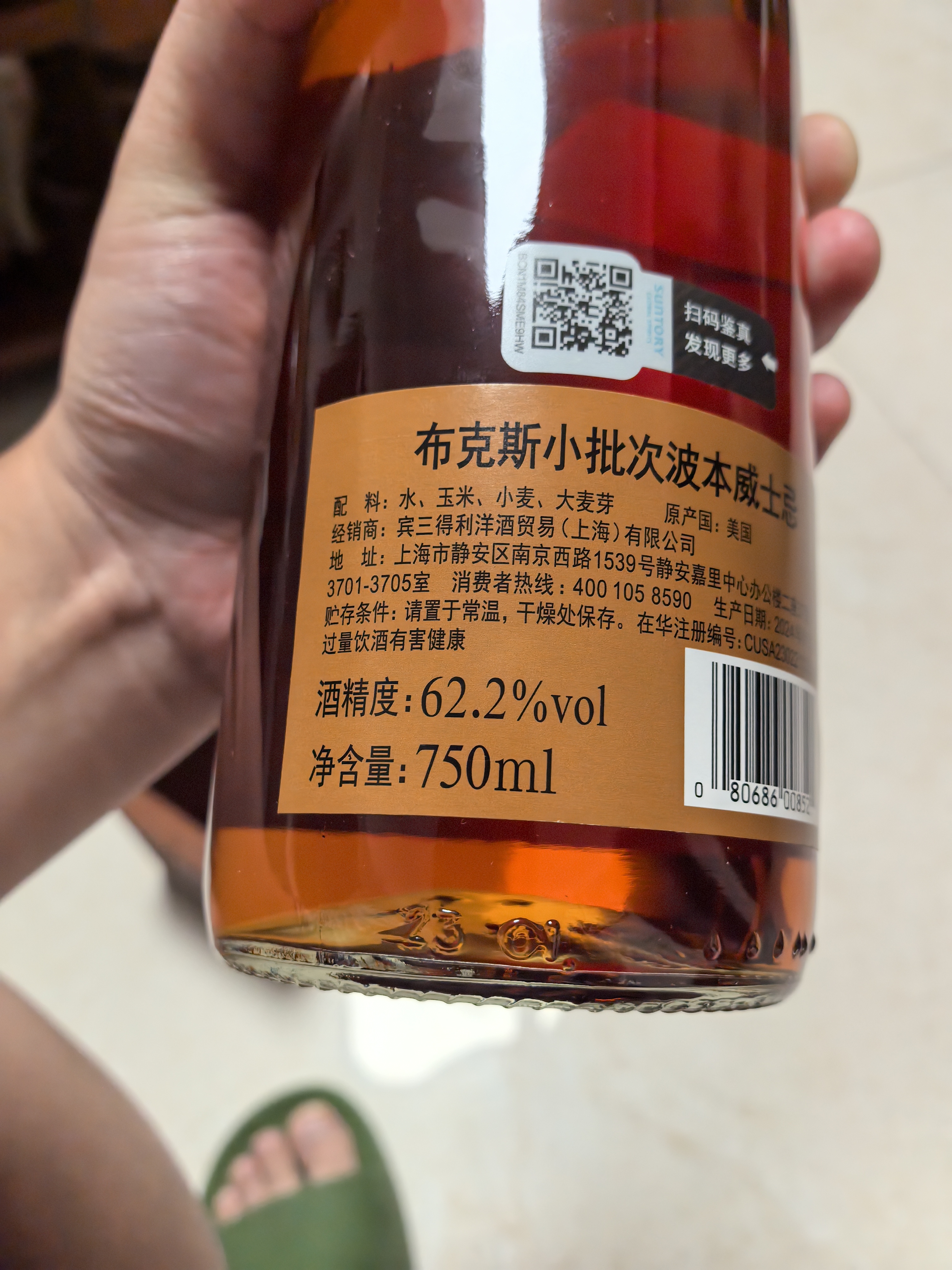 三得利（Suntory）布克斯小批次美国波本威士忌750ml布克斯小批次 实拍图