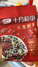 十月稻田八宝粥料 100g 小包装 杂粮粥米 黑糯米红豆 即食代餐粗粮 实拍图