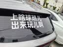 北艺创意文字汽车贴纸相当暴躁个性定制反光改装车身前档后档玻璃车贴 自定义文字及颜色联系客服 实拍图