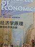 经济学原理 第8版 曼昆 微观经济学 宏观经济学 全2册 经济学经典教材 盒装赠手册 晒单实拍图