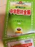 【学科自选】新教材 中学教材全解七年级上册语文数学英语生物地理历史政治全学科版本可选配套七年级上册教材解读解析书 薛金星 上册 语文 【人教版】2026秋 实拍图