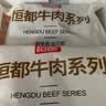 恒都 国产火锅嫩牛肉150g*3静腌牛肉 火锅食材 煎炒烧烤 实拍图