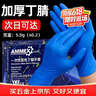 爱马斯（AMMEX）一次性手套丁腈100只大码餐饮加厚耐用实验室家务洗碗丁晴手套 实拍图