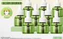润本电蚊香液驱蚊液45ml*9瓶驱蚊防蚊补充装（无蚊香加热器） 实拍图
